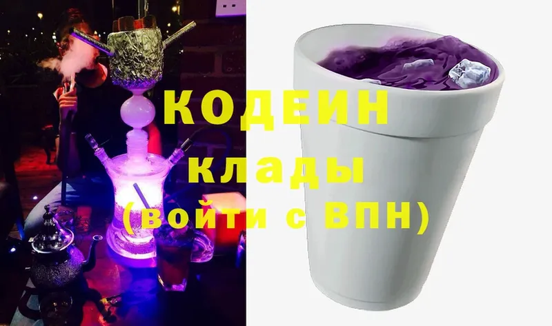 Кодеиновый сироп Lean напиток Lean (лин)  МЕГА как зайти  Бирюсинск 