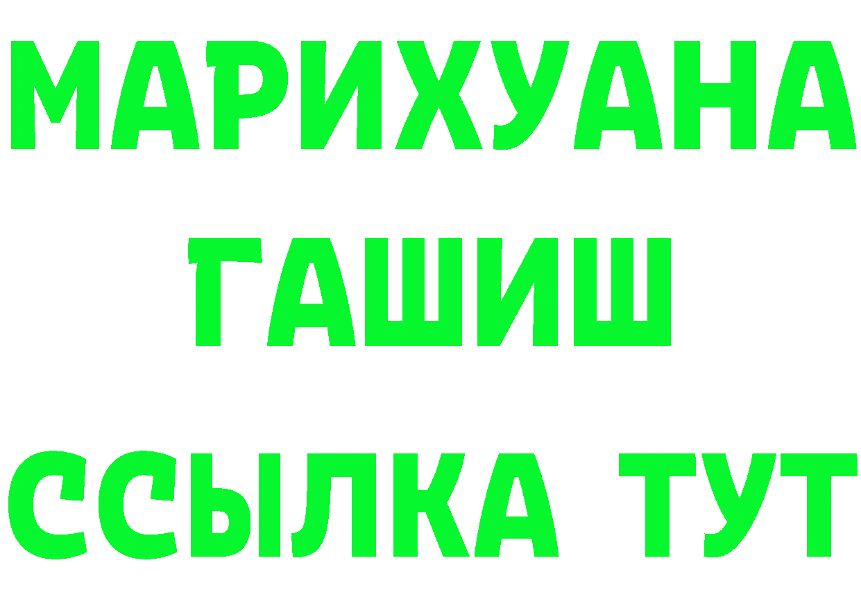 ГАШ Изолятор ССЫЛКА даркнет blacksprut Бирюсинск