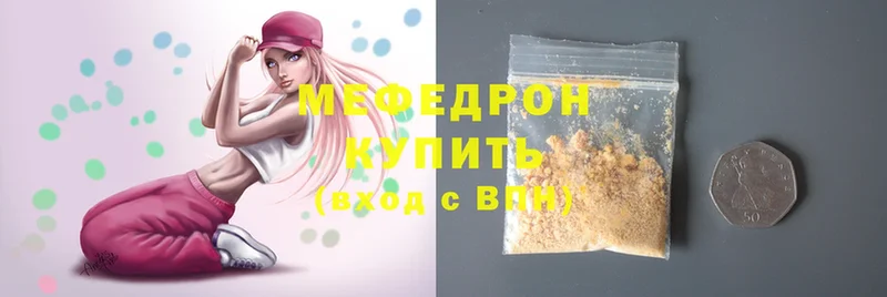 МЯУ-МЯУ mephedrone  Бирюсинск 